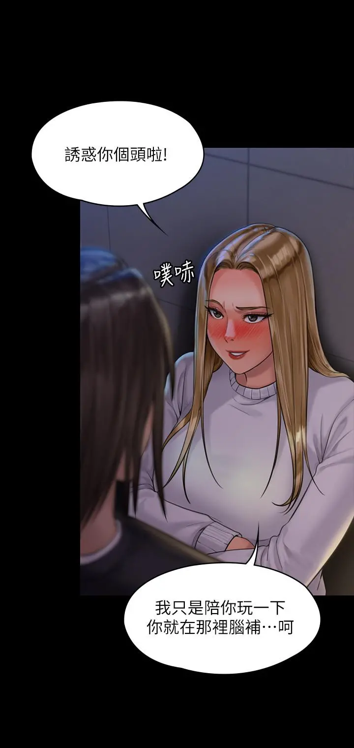 傀儡 第169话-你果然是个贱货 第25页