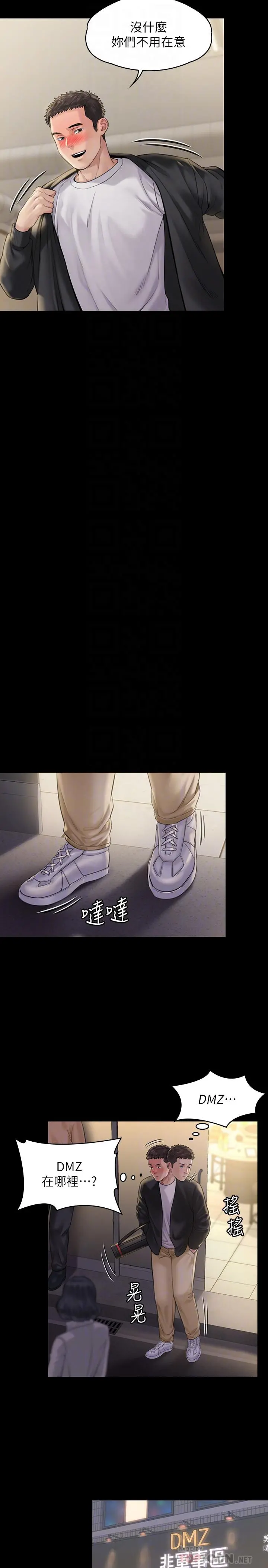 傀儡 第169话-你果然是个贱货 第6页