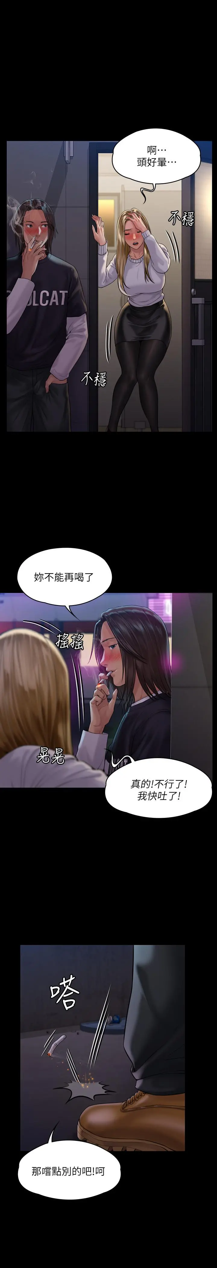 傀儡 第169话-你果然是个贱货 第21页