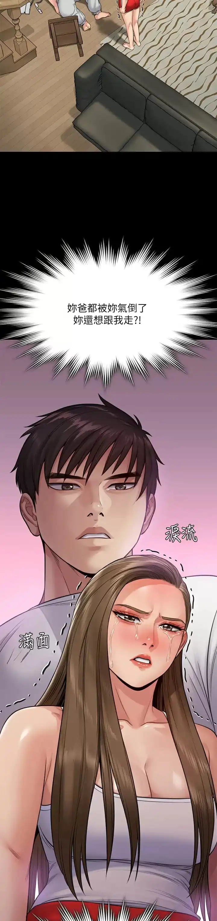 傀儡 第254话-要死大家一起死 第32页