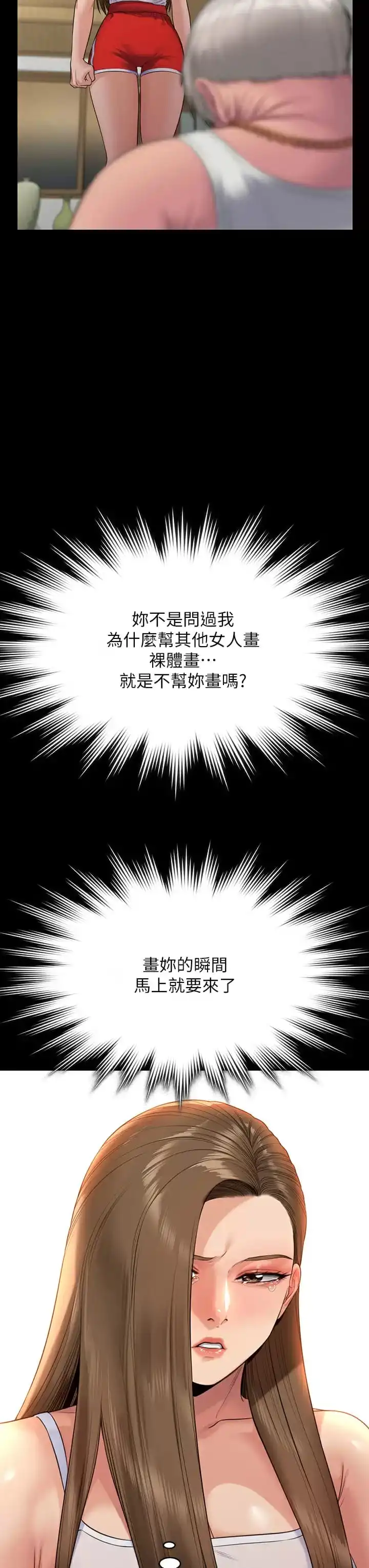 傀儡 第254话-要死大家一起死 第37页