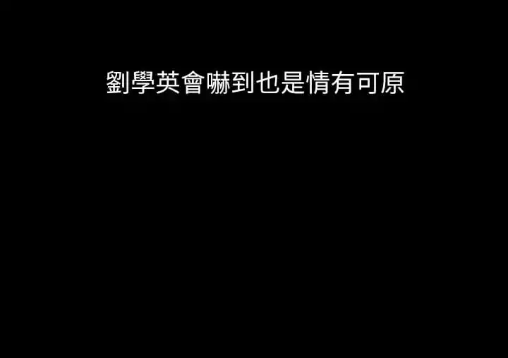 傀儡 第254话-要死大家一起死 第13页