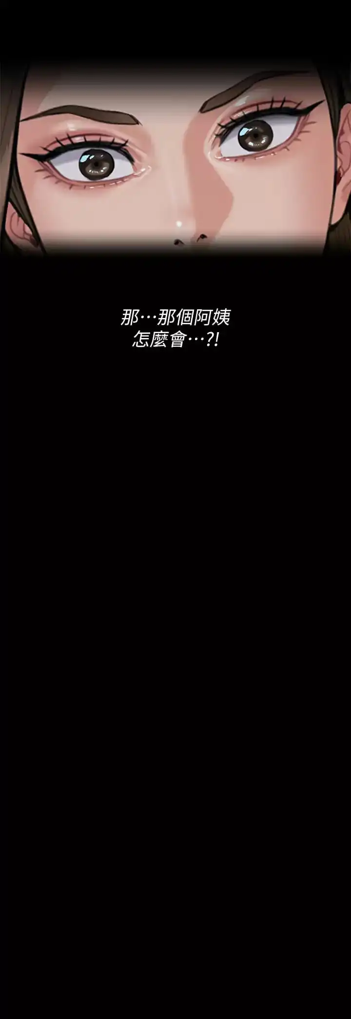 傀儡 第254话-要死大家一起死 第68页