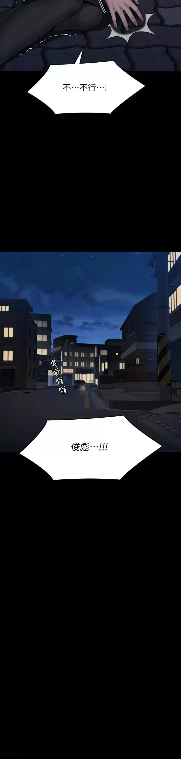 傀儡 第254话-要死大家一起死 第51页
