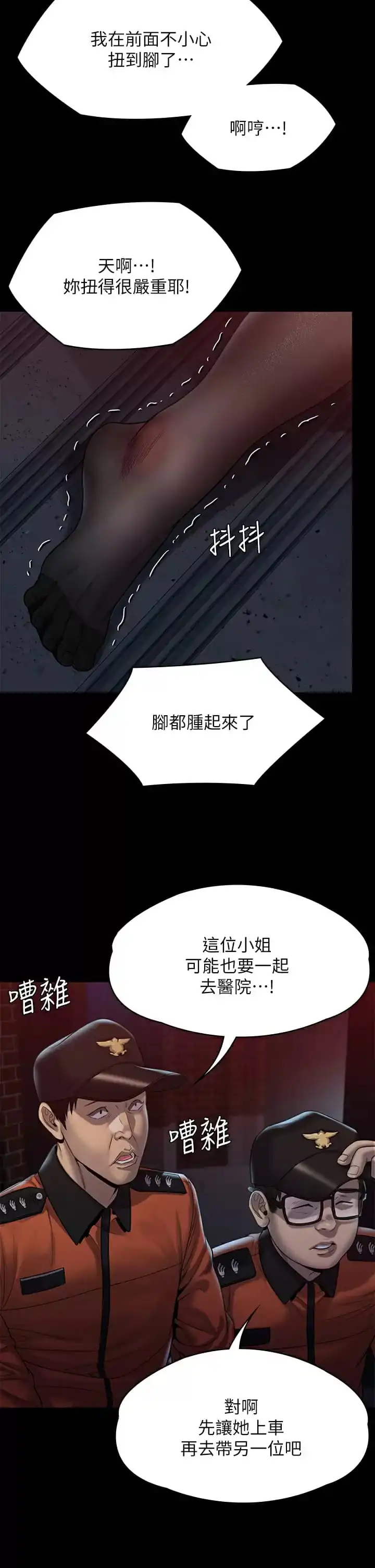 傀儡 第254话-要死大家一起死 第60页