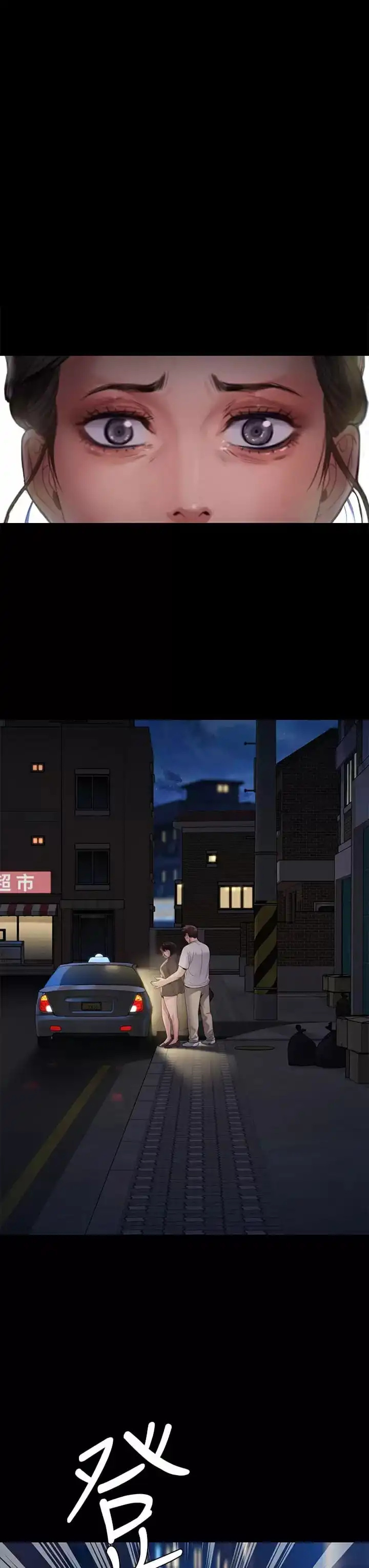 傀儡 第254话-要死大家一起死 第42页