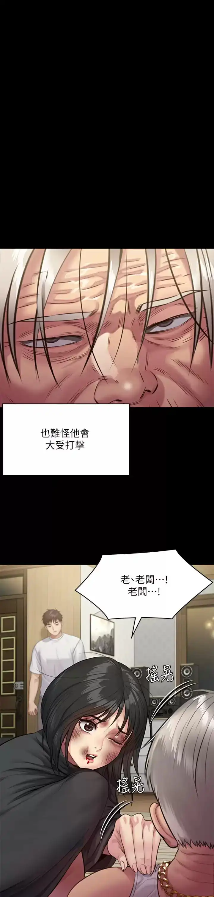 傀儡 第254话-要死大家一起死 第21页