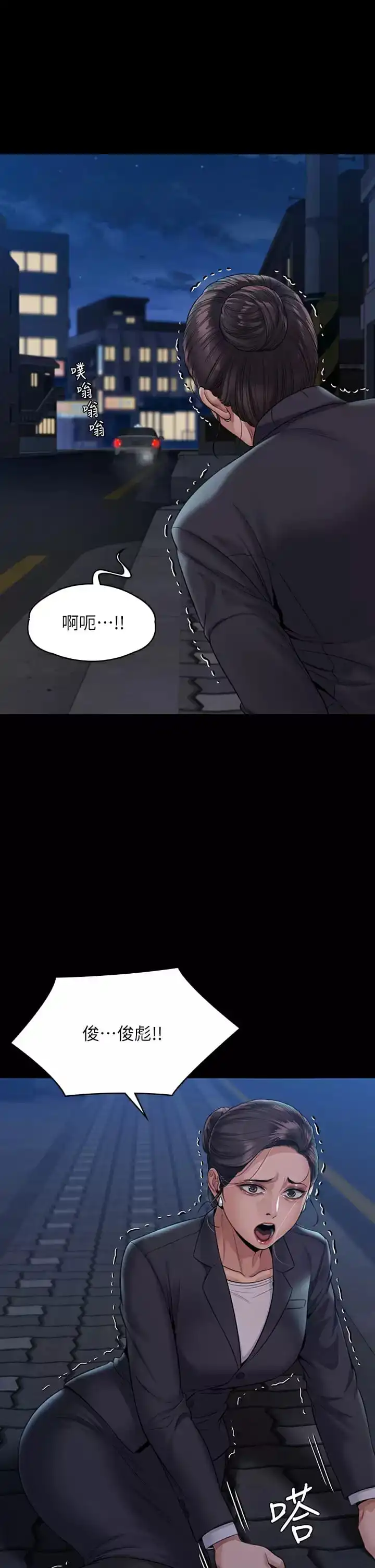 傀儡 第254话-要死大家一起死 第50页
