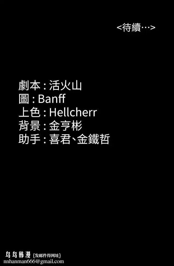 傀儡 第254话-要死大家一起死 第69页
