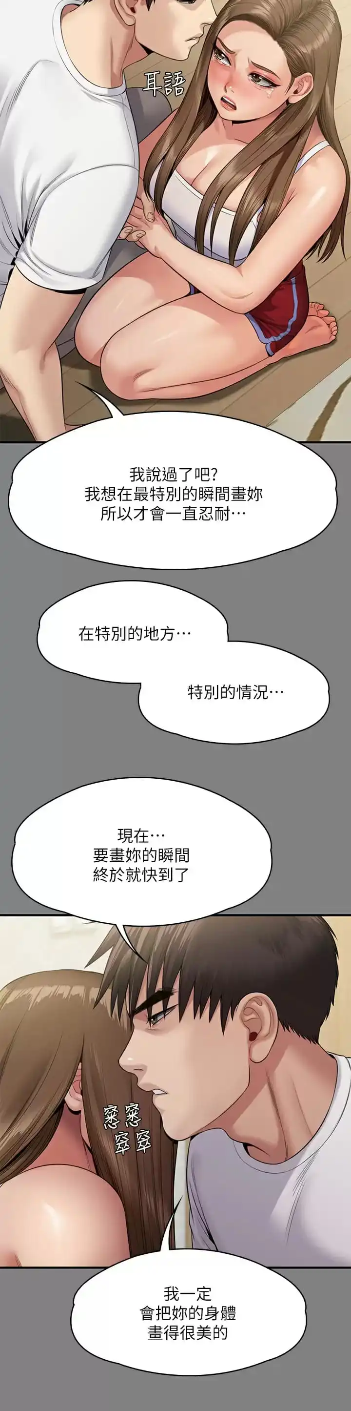 傀儡 第254话-要死大家一起死 第39页