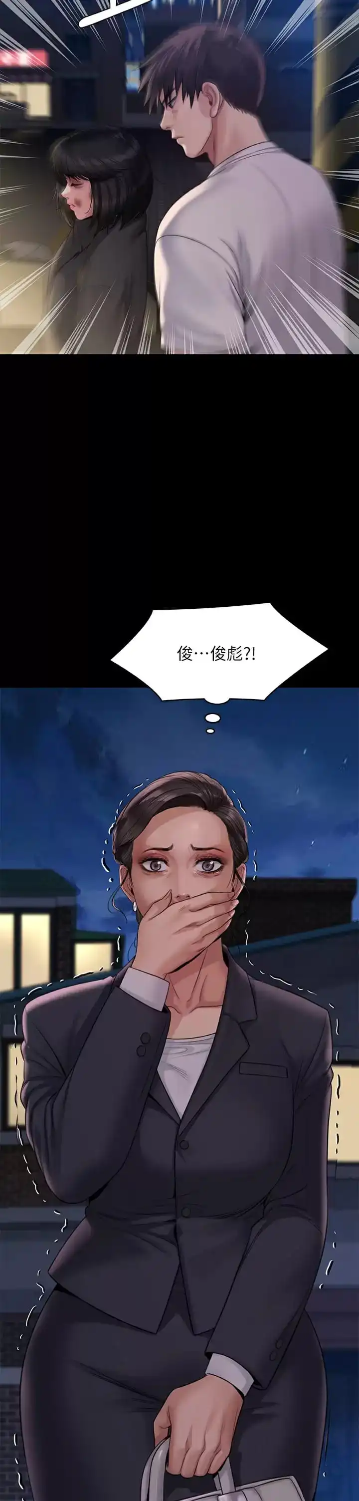傀儡 第254话-要死大家一起死 第43页