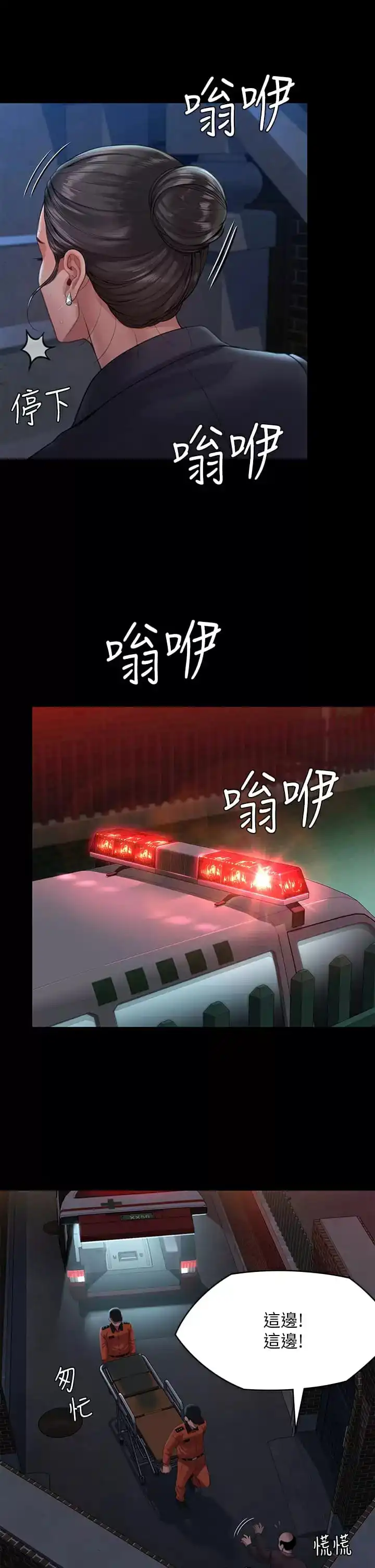 傀儡 第254话-要死大家一起死 第56页
