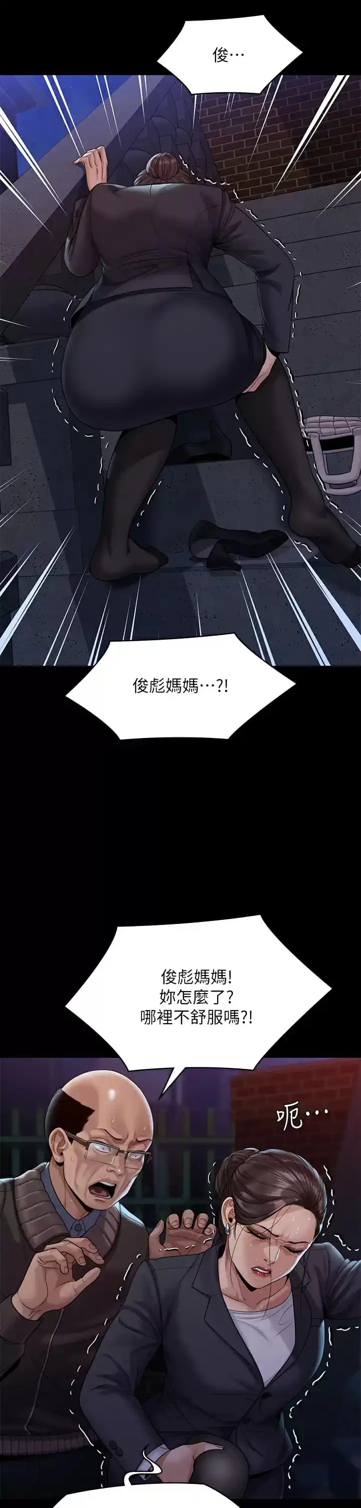 傀儡 第254话-要死大家一起死 第59页
