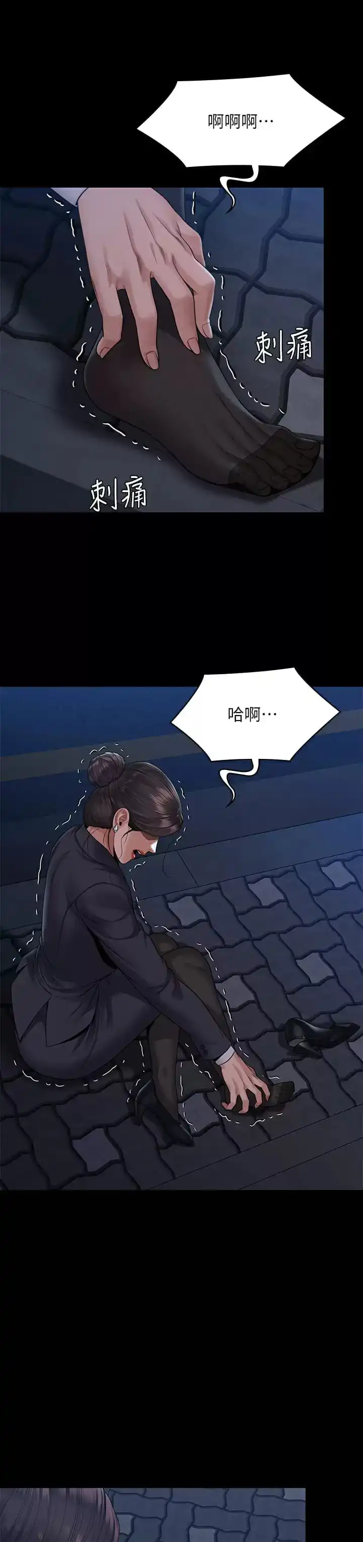傀儡 第254话-要死大家一起死 第52页