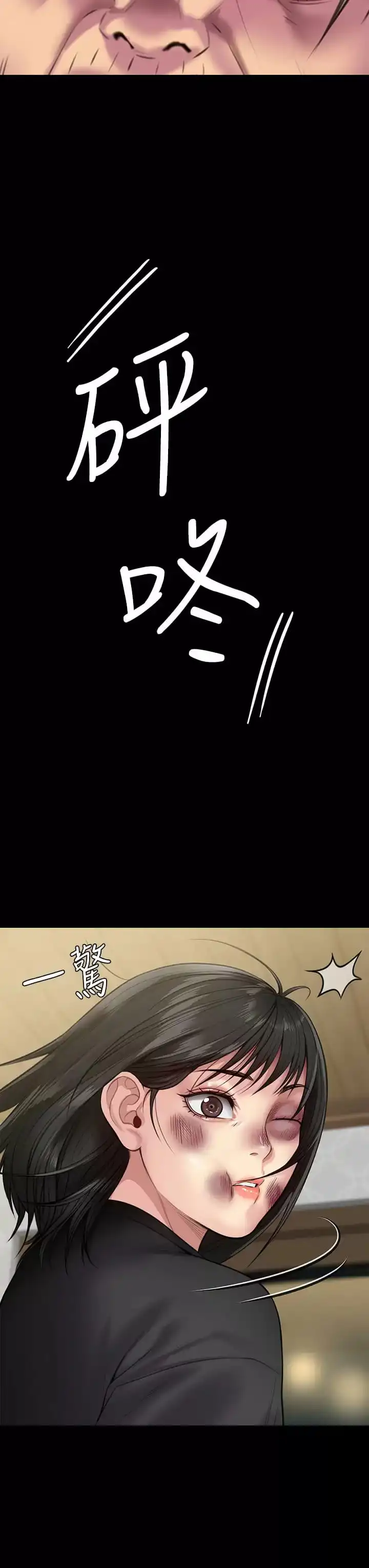傀儡 第254话-要死大家一起死 第3页
