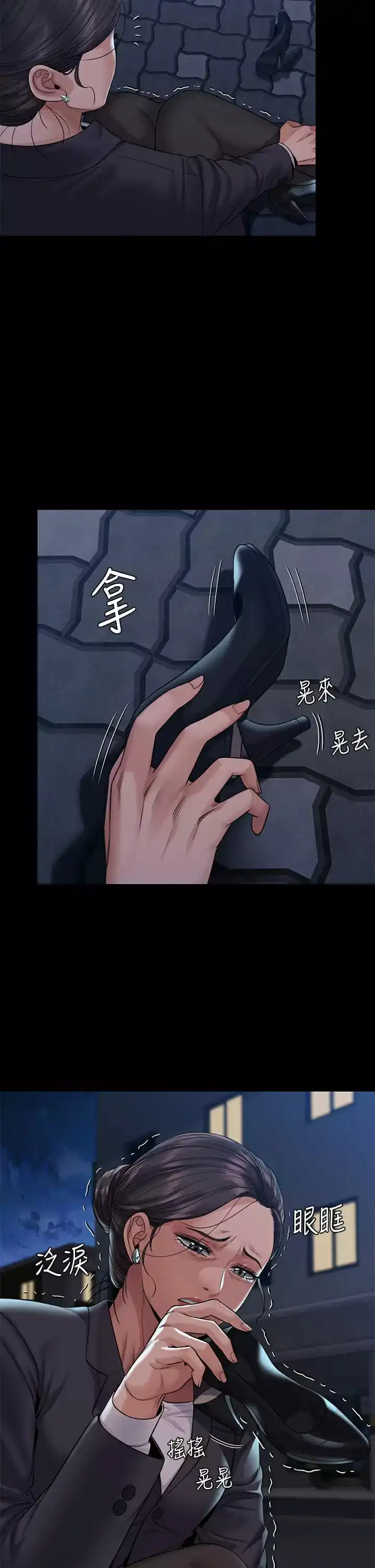 傀儡 第254话-要死大家一起死 第53页