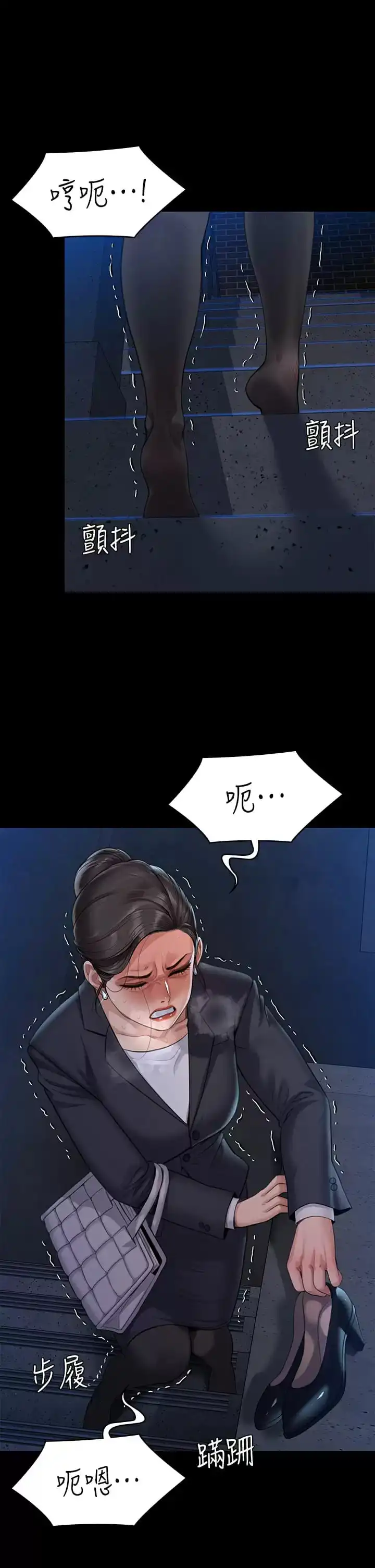 傀儡 第254话-要死大家一起死 第55页