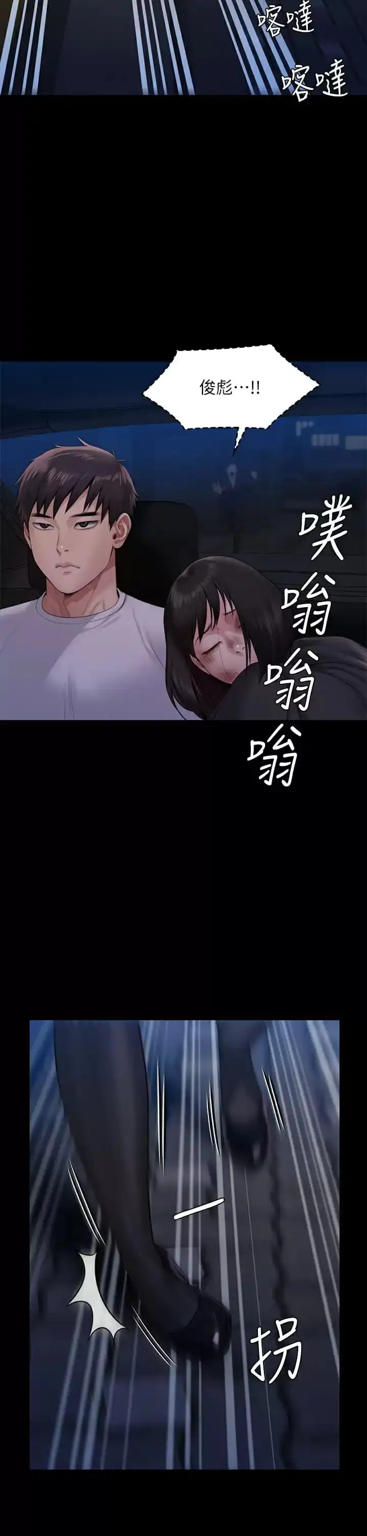 傀儡 第254话-要死大家一起死 第48页