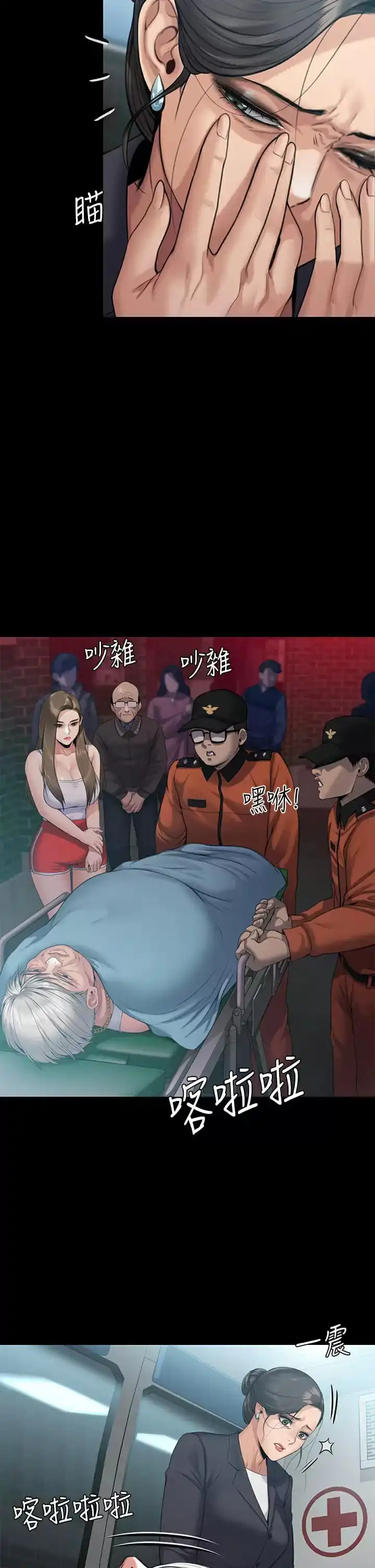 傀儡 第254话-要死大家一起死 第66页
