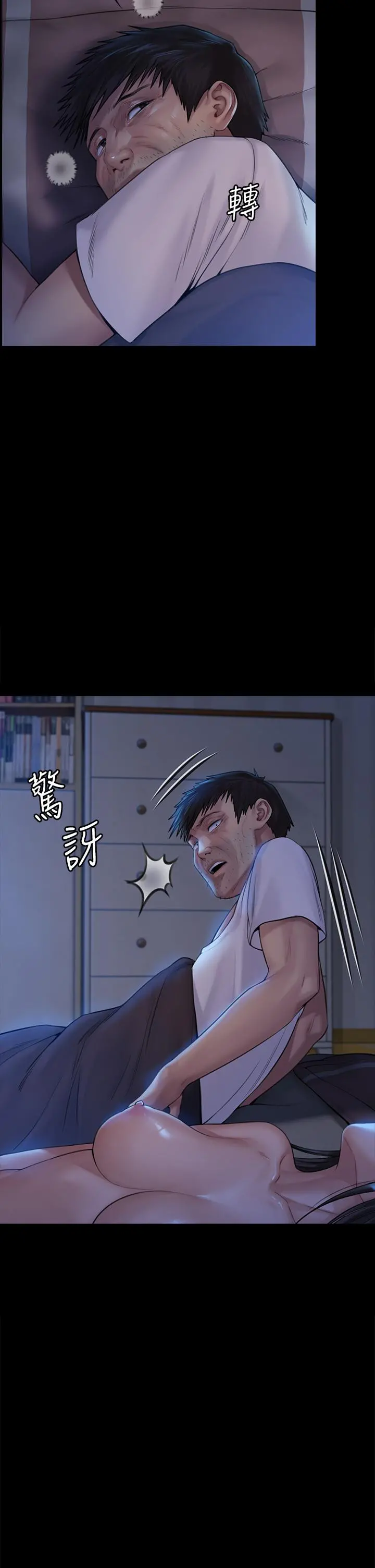 傀儡 第186话-谁都阻止不了的夫妻关係 第9页
