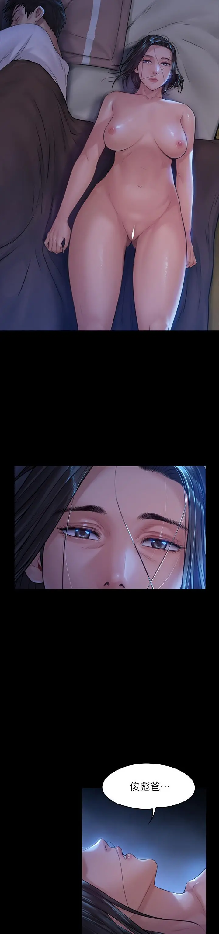 傀儡 第186话-谁都阻止不了的夫妻关係 第7页