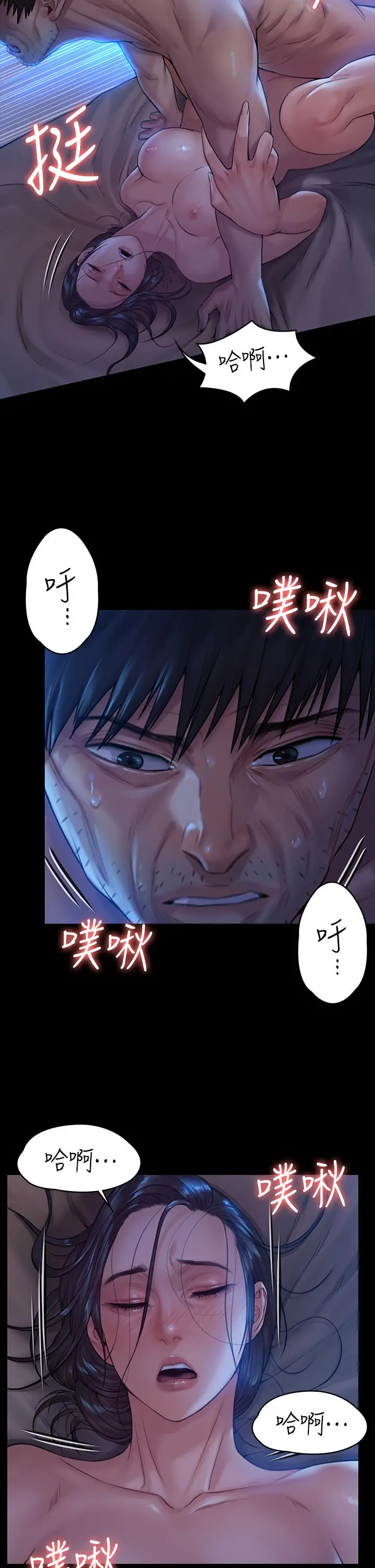 傀儡 第186话-谁都阻止不了的夫妻关係 第33页