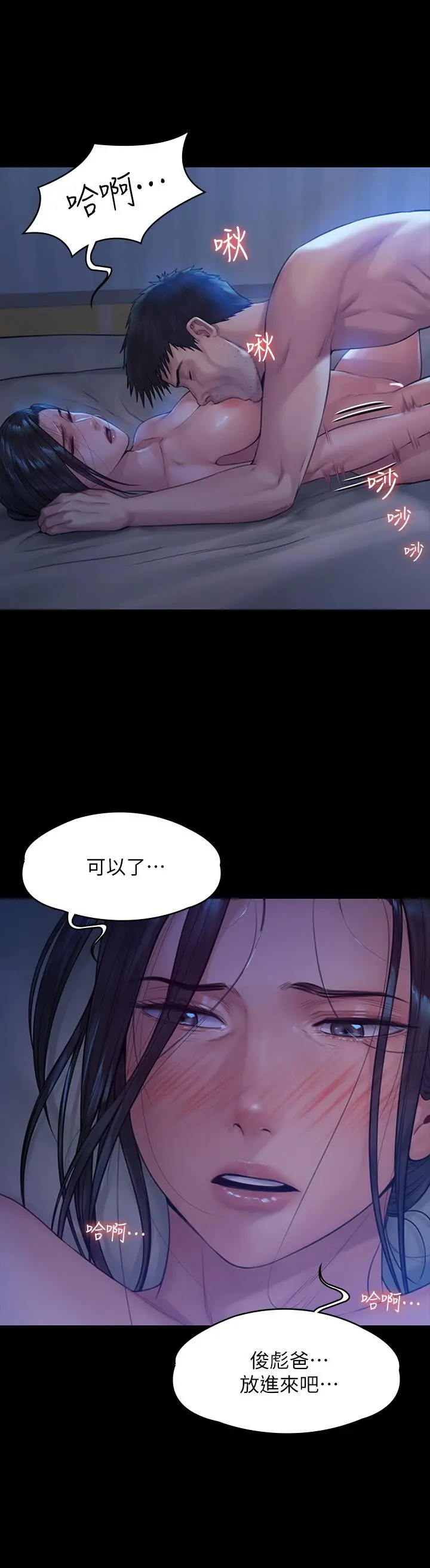 傀儡 第186话-谁都阻止不了的夫妻关係 第31页