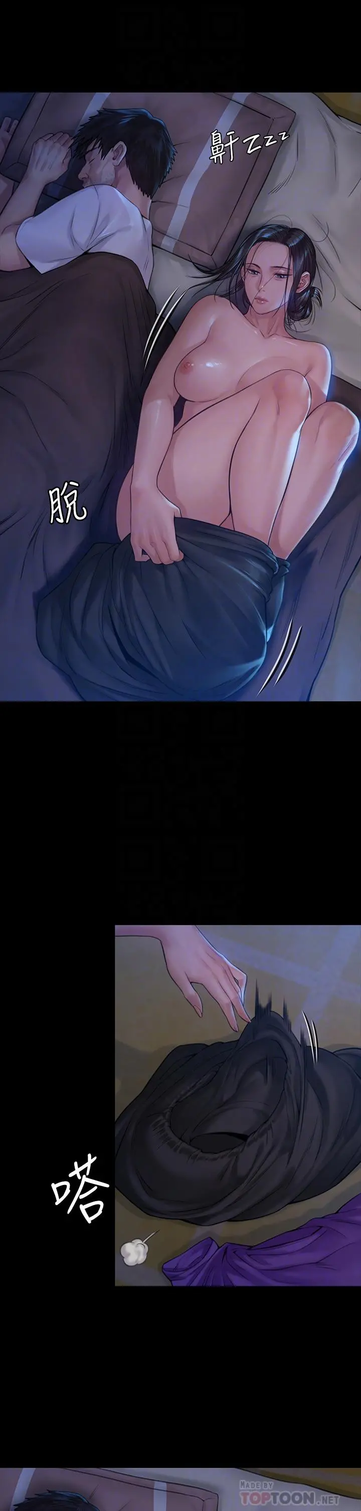 傀儡 第186话-谁都阻止不了的夫妻关係 第6页
