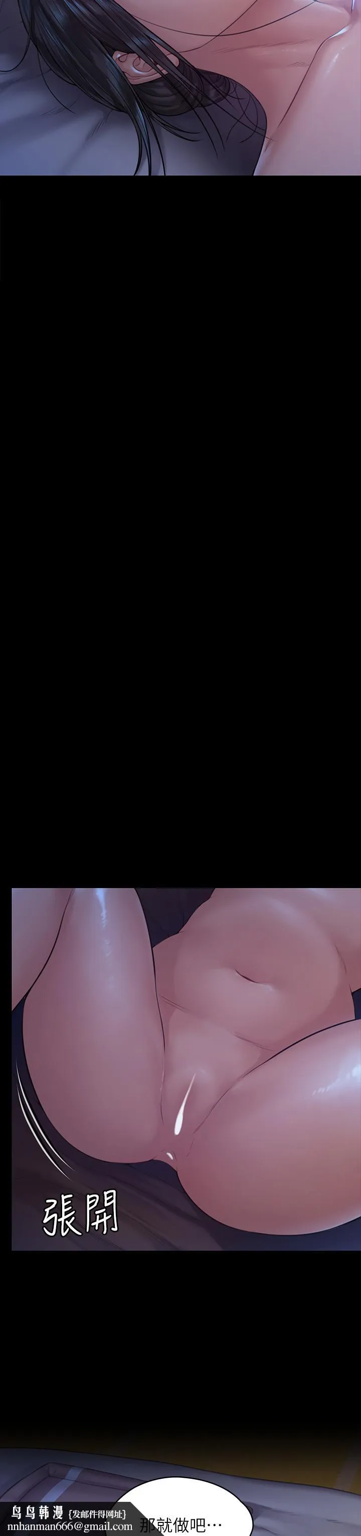 傀儡 第186话-谁都阻止不了的夫妻关係 第22页