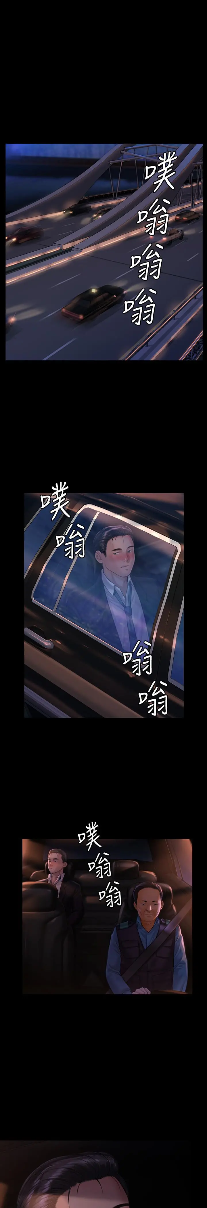傀儡 第171话-被达莉拉去摩铁的俊彪 第17页