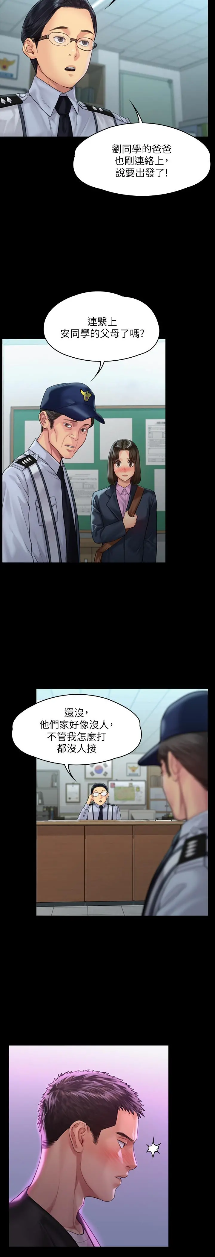 傀儡 第171话-被达莉拉去摩铁的俊彪 第11页