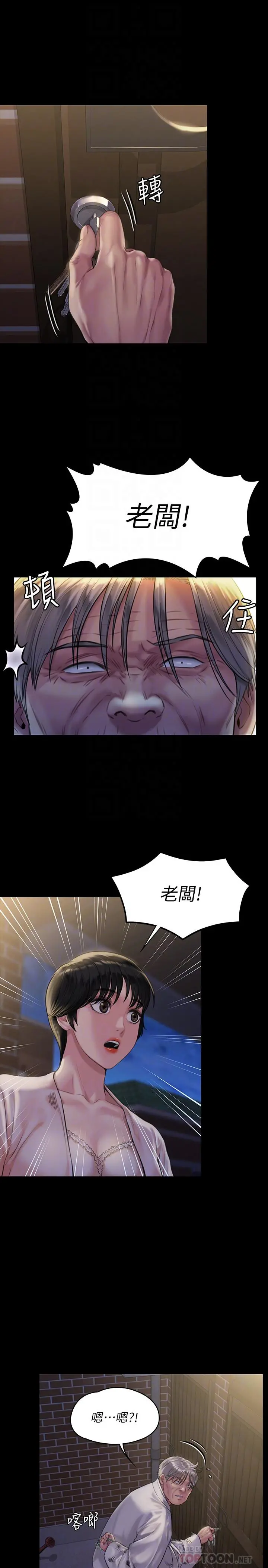 傀儡 第171话-被达莉拉去摩铁的俊彪 第4页