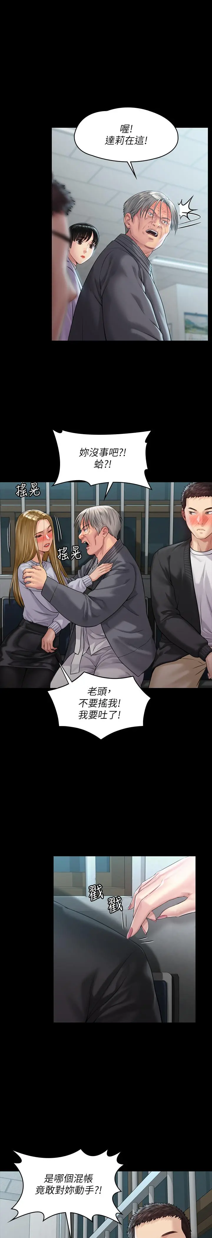 傀儡 第171话-被达莉拉去摩铁的俊彪 第22页