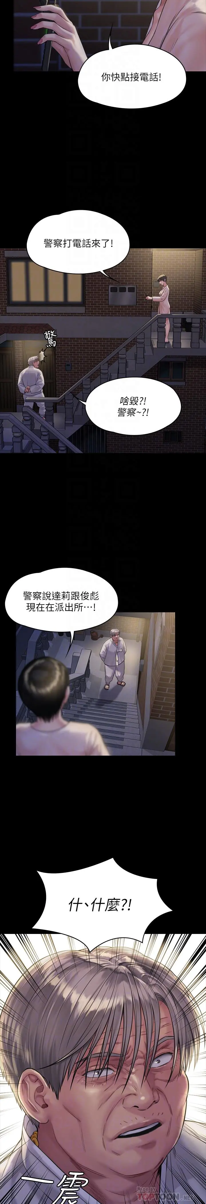 傀儡 第171话-被达莉拉去摩铁的俊彪 第6页
