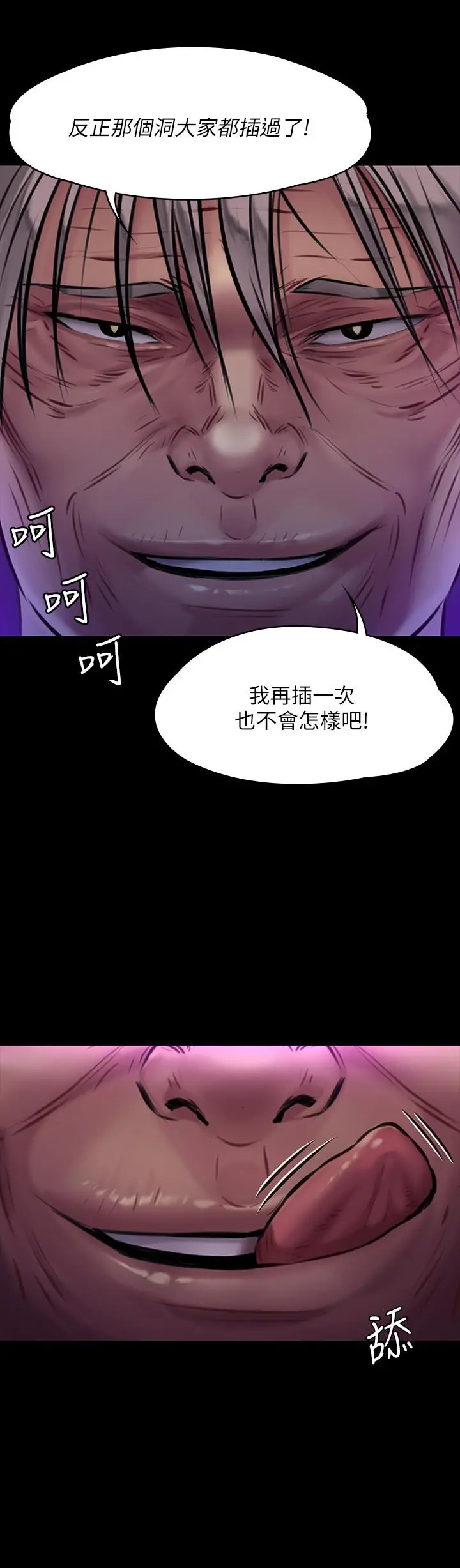 傀儡 第171话-被达莉拉去摩铁的俊彪 第2页