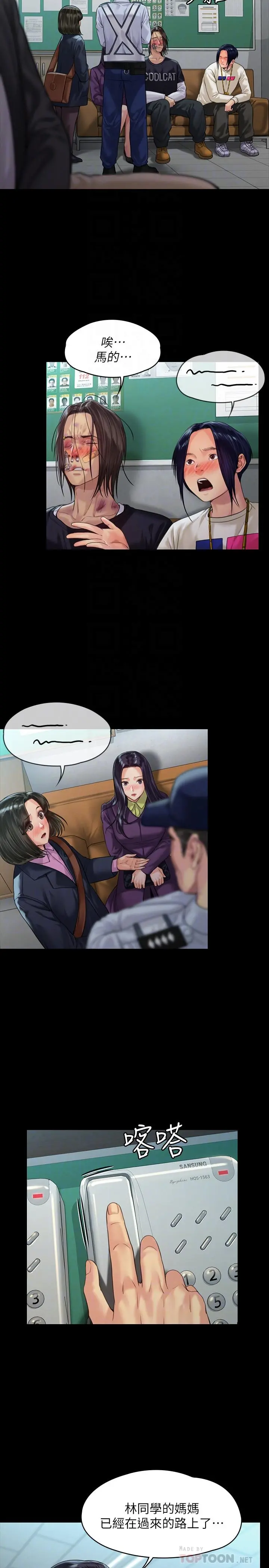 傀儡 第171话-被达莉拉去摩铁的俊彪 第10页
