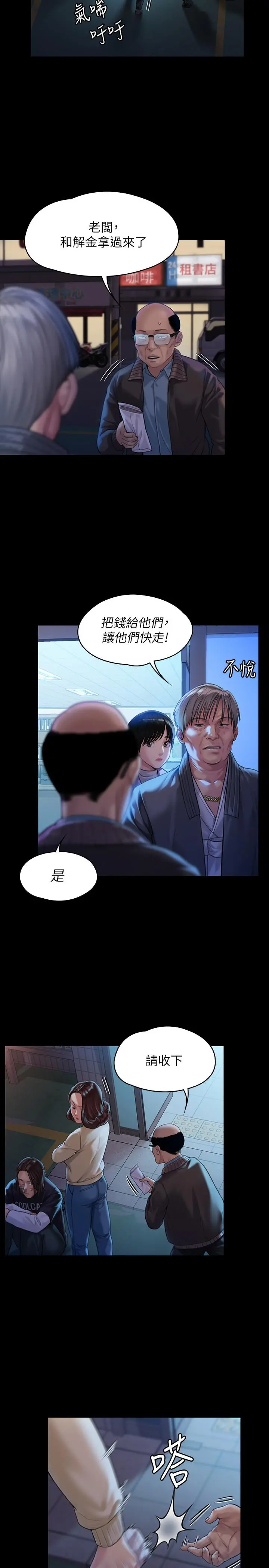 傀儡 第171话-被达莉拉去摩铁的俊彪 第27页