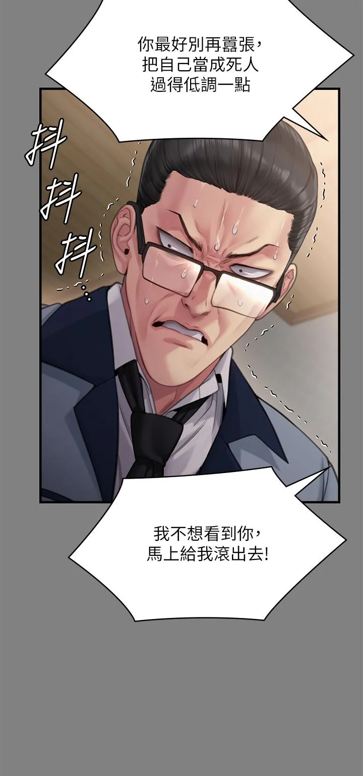 傀儡 第286话-看见女儿发情的爸爸 第13页