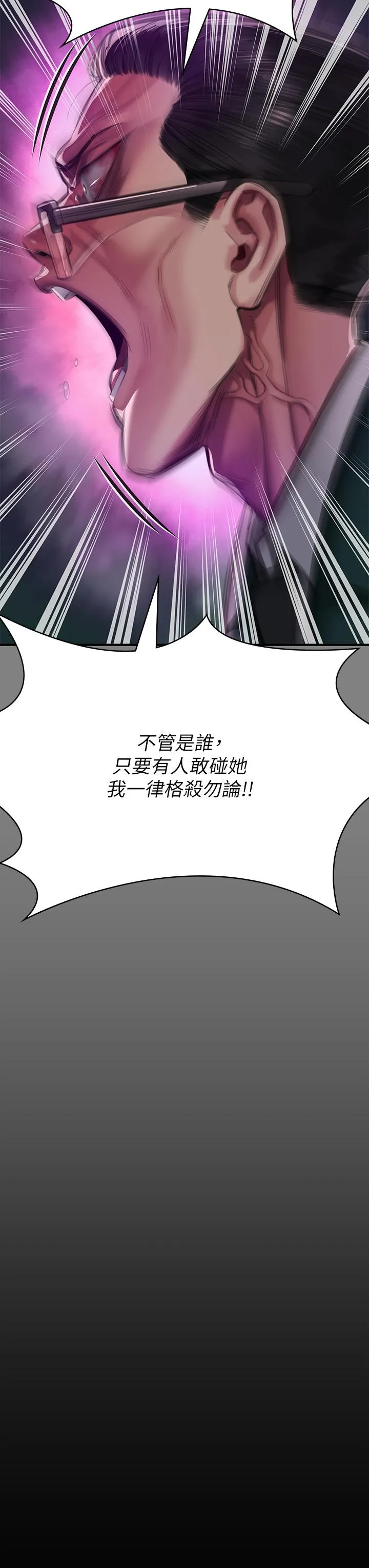 傀儡 第286话-看见女儿发情的爸爸 第20页