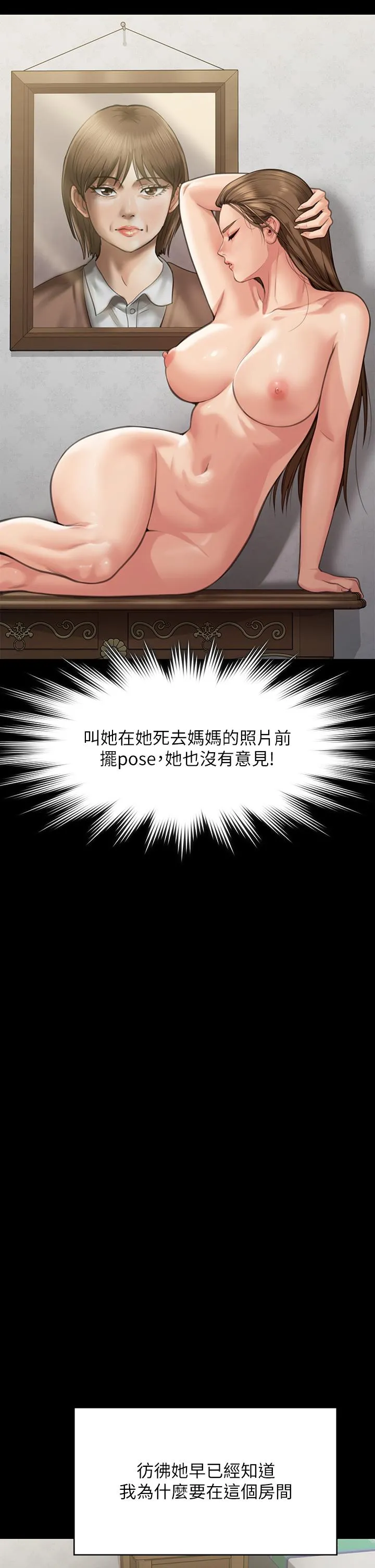 傀儡 第286话-看见女儿发情的爸爸 第43页