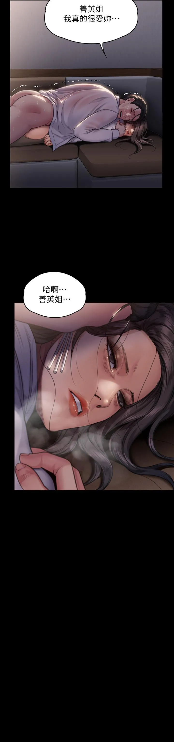 傀儡 第286话-看见女儿发情的爸爸 第25页