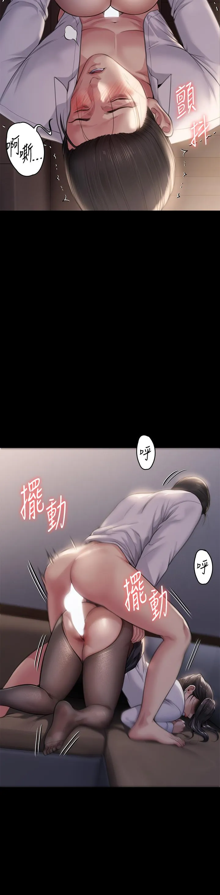 傀儡 第286话-看见女儿发情的爸爸 第9页
