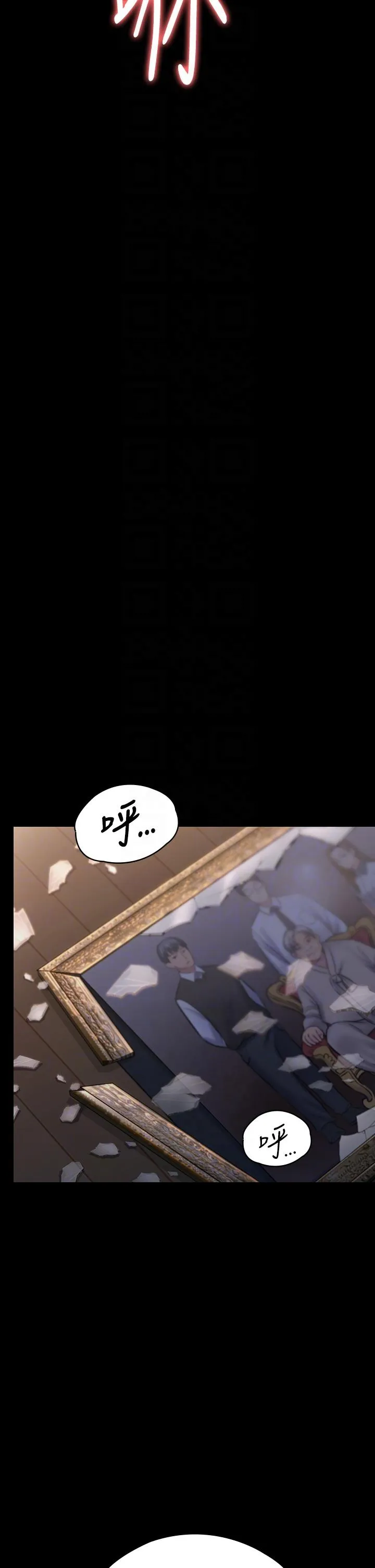 傀儡 第286话-看见女儿发情的爸爸 第24页
