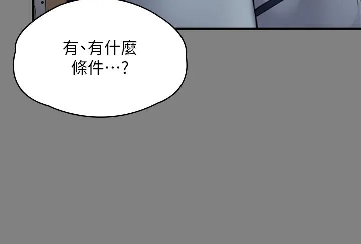 傀儡 第286话-看见女儿发情的爸爸 第17页