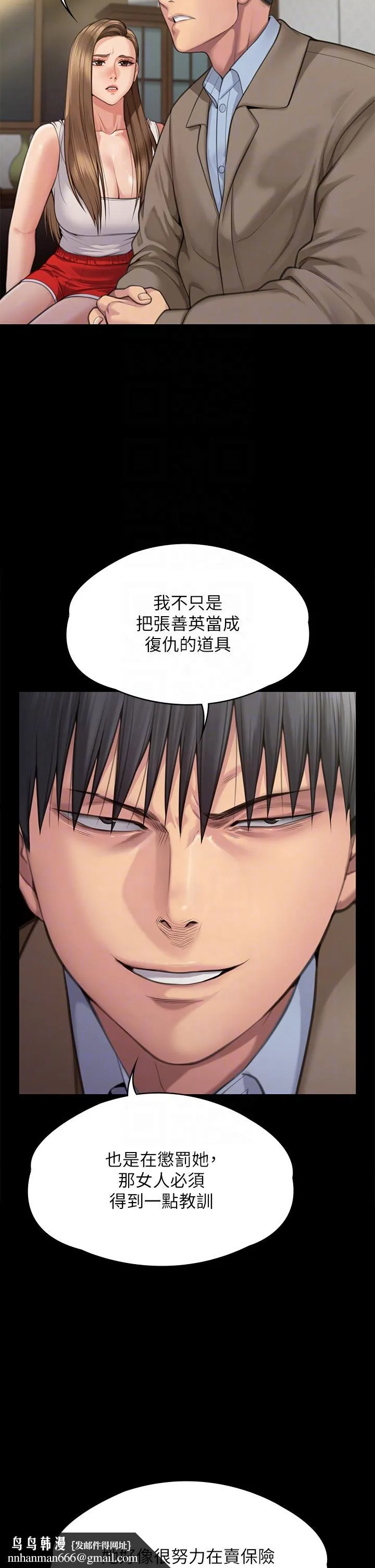 傀儡 第286话-看见女儿发情的爸爸 第30页
