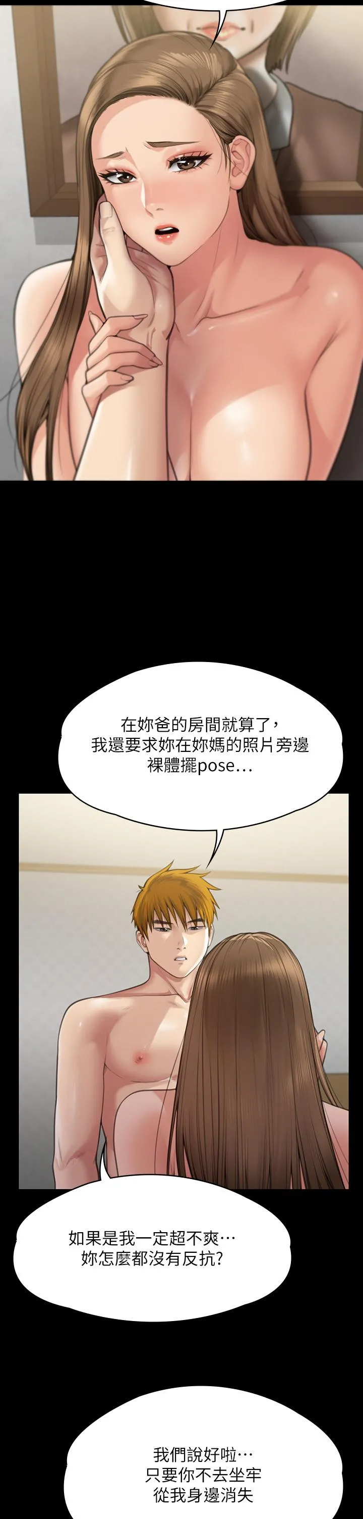 傀儡 第286话-看见女儿发情的爸爸 第48页