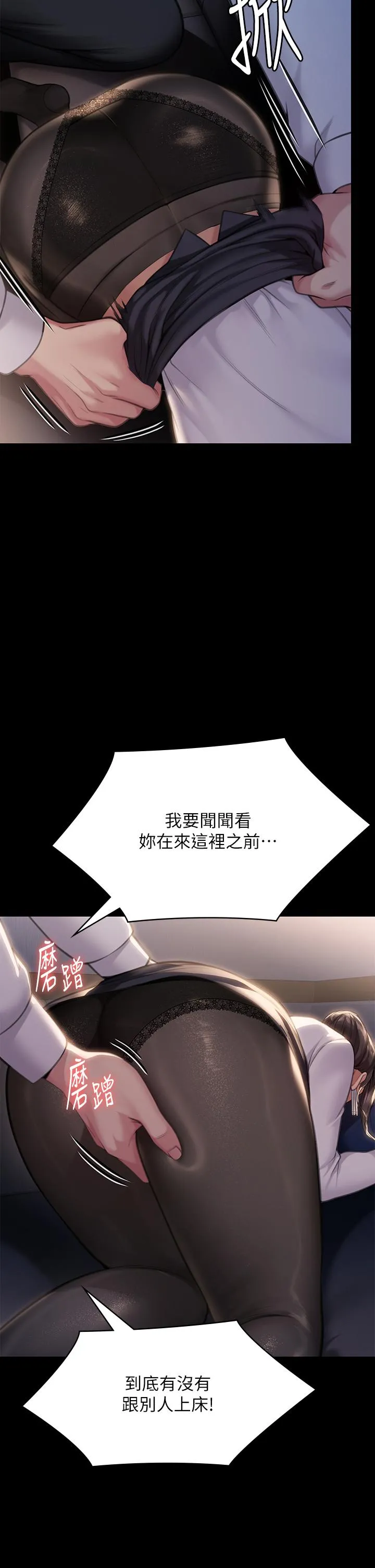 傀儡 第286话-看见女儿发情的爸爸 第2页