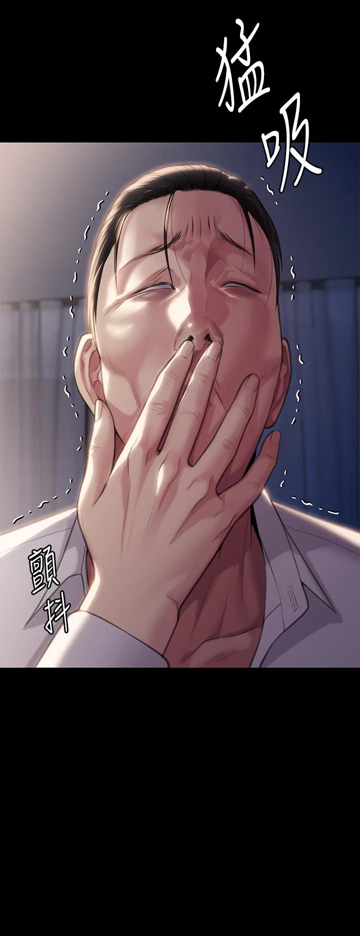 傀儡 第286话-看见女儿发情的爸爸 第3页