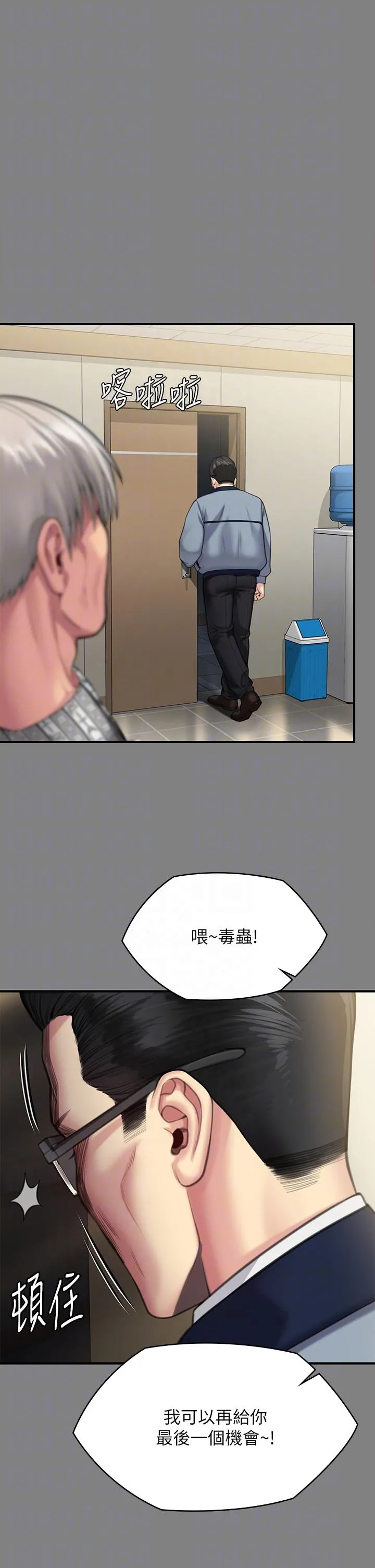 傀儡 第286话-看见女儿发情的爸爸 第14页