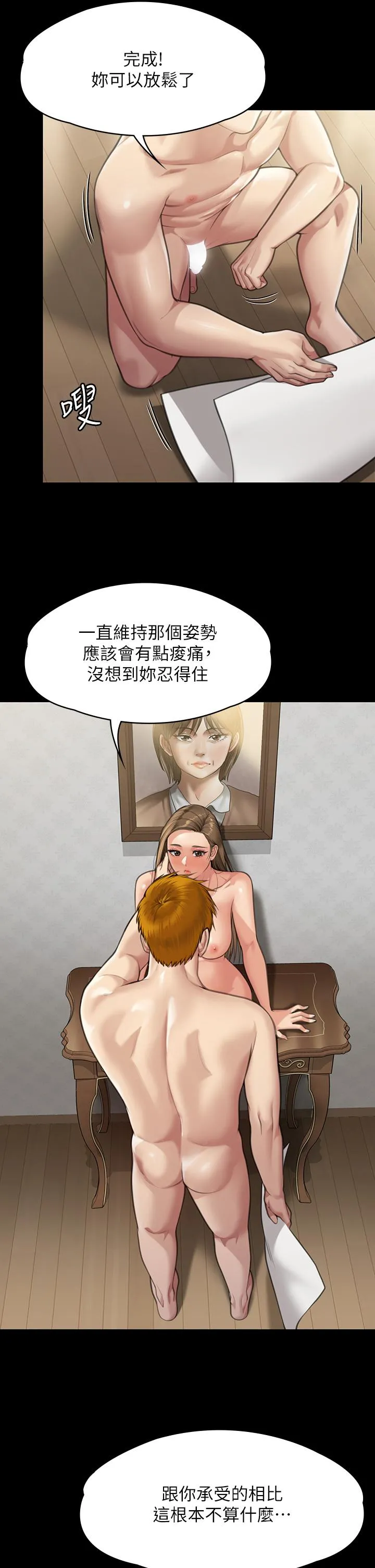 傀儡 第286话-看见女儿发情的爸爸 第47页